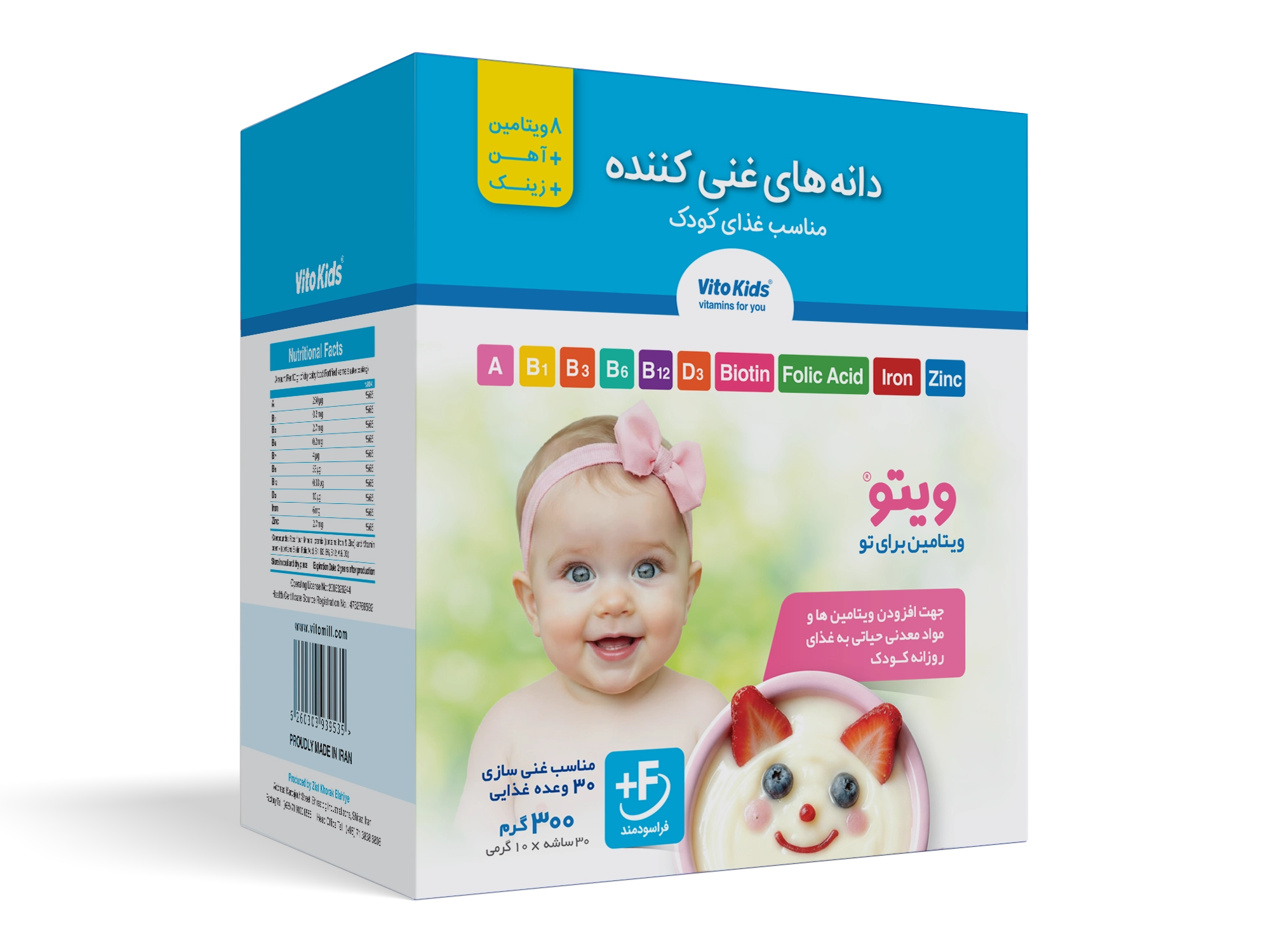 Fortified-Kernels-Vitokids دانه غنی کننده غذای کودک