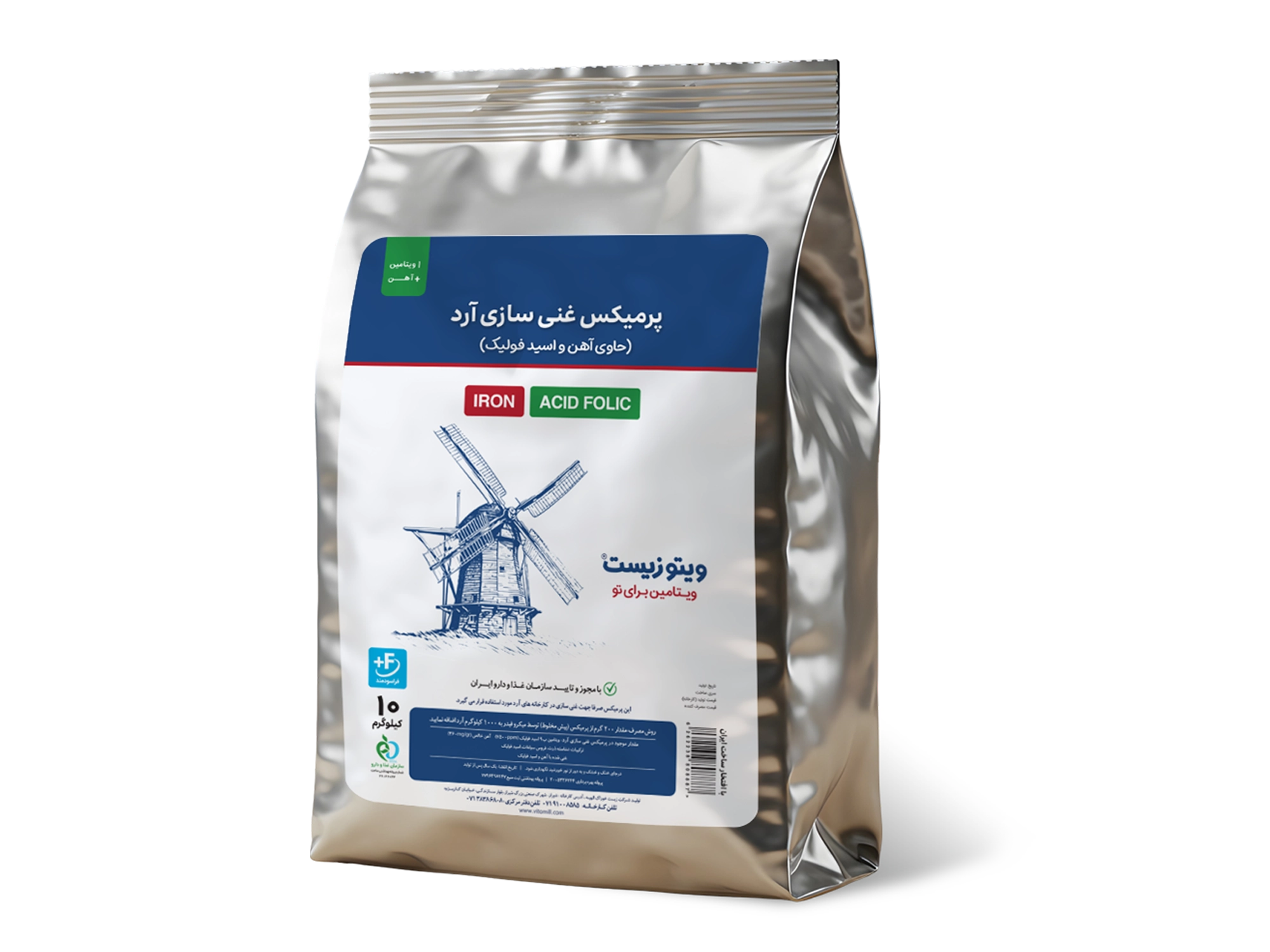 پرمیکس غنی سازی آرد پرمیکس غنی سازی آرد