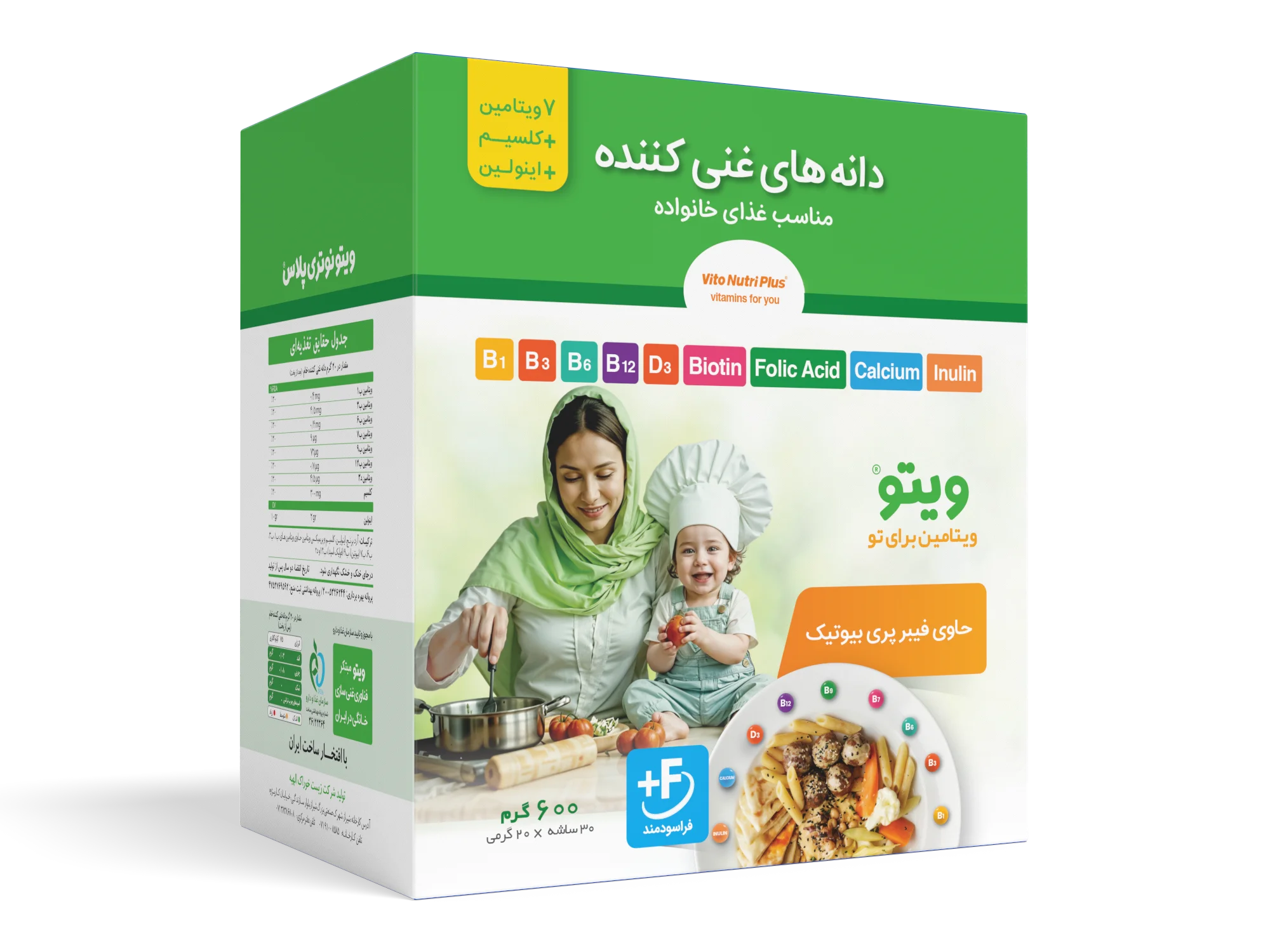 Fortified Kernels - Vito Pribiotic دانه غنی کننده ویتو پری بیوتیک